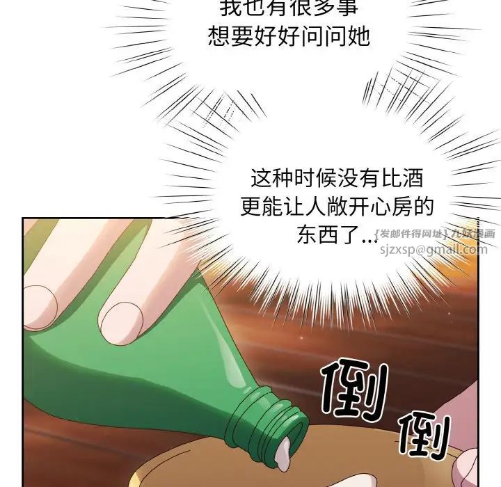 老大!请把女儿交给我!第30話