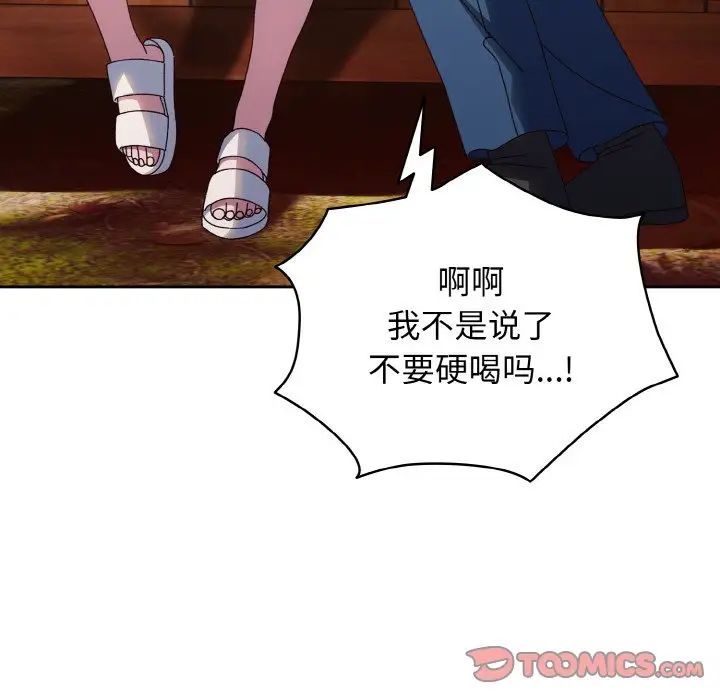 老大!请把女儿交给我!第30話