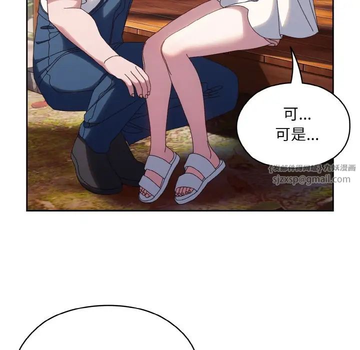 老大!请把女儿交给我!第30話