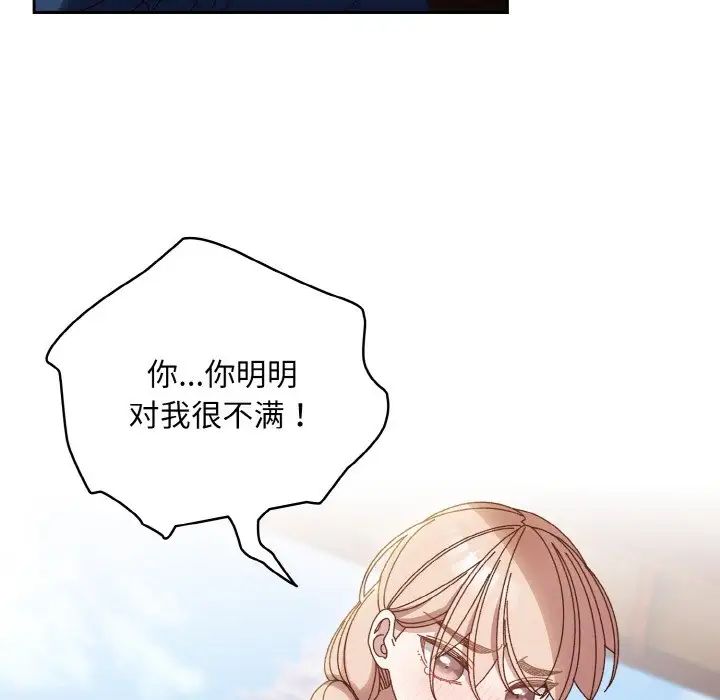 老大!请把女儿交给我!第30話