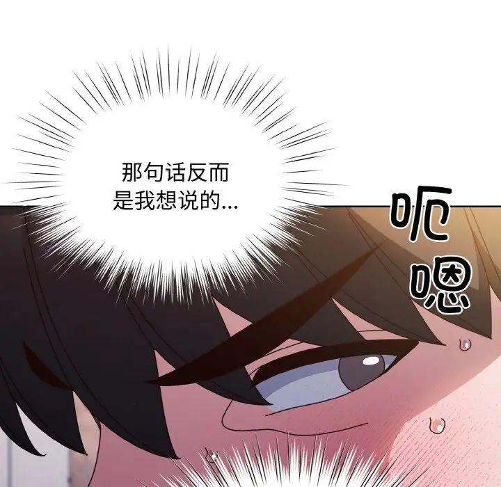 老大!请把女儿交给我!第30話