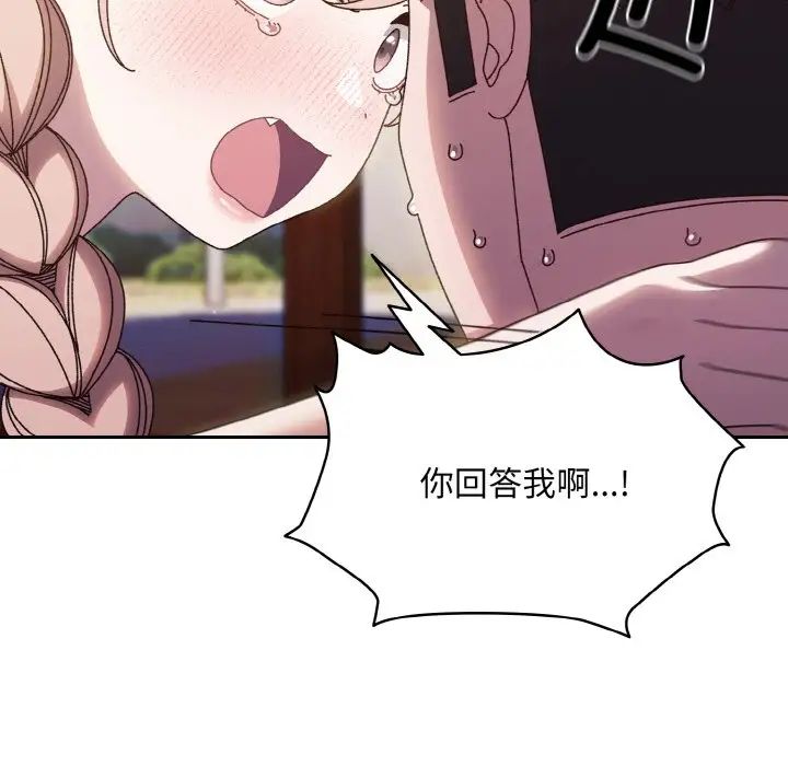 老大!请把女儿交给我!第30話