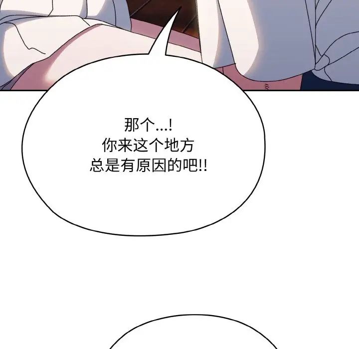 老大!请把女儿交给我!第30話