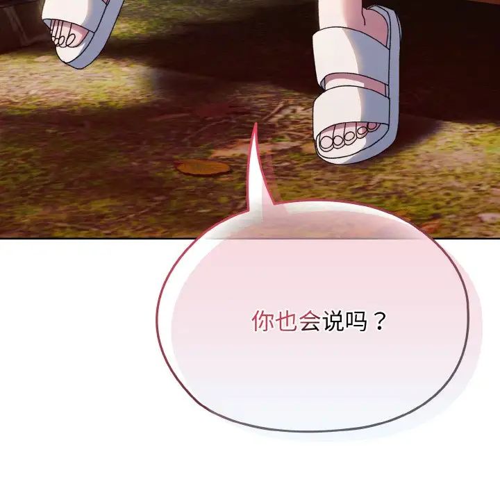 老大!请把女儿交给我!第30話