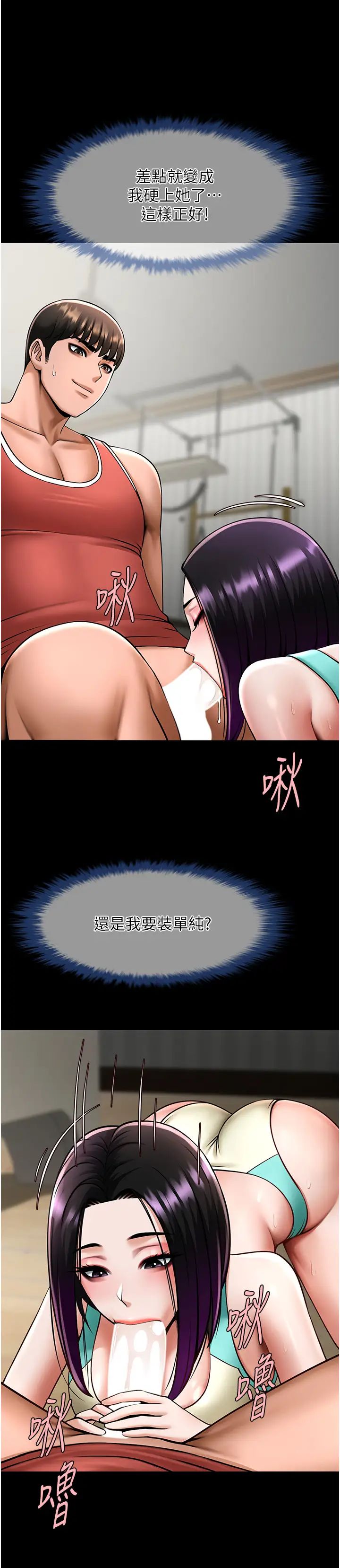 炸裂吧!巨棒第35話-在身體裡挖出噴泉