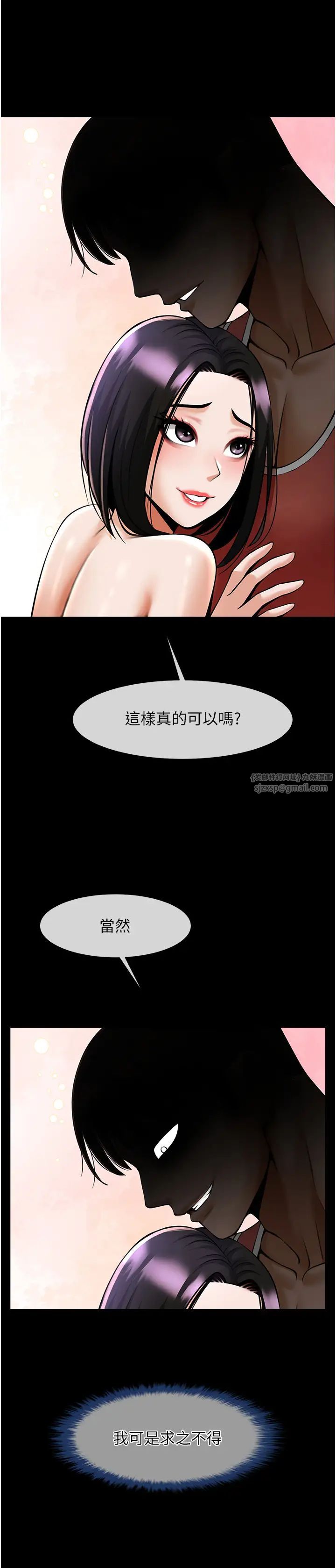 炸裂吧!巨棒第35話-在身體裡挖出噴泉