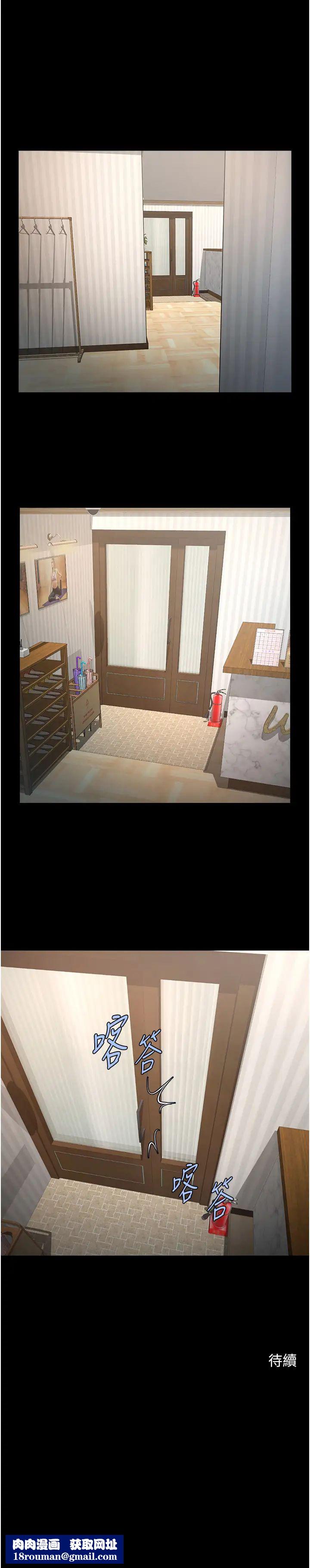 炸裂吧!巨棒第35話-在身體裡挖出噴泉