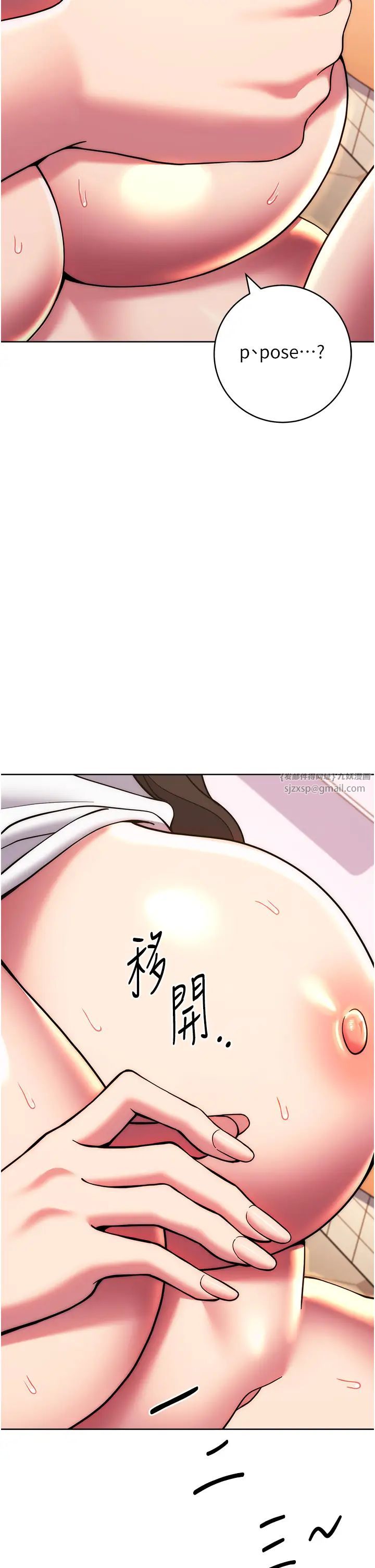 练爱选择题第33話-小穴隻為你開開