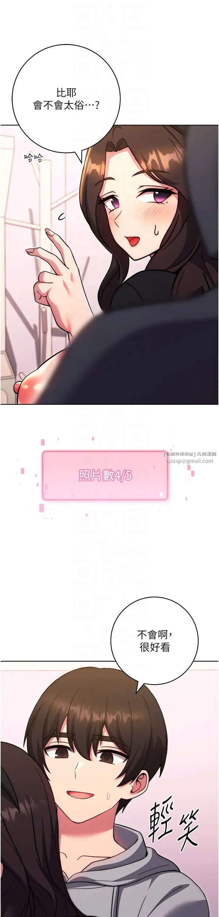 练爱选择题第33話-小穴隻為你開開