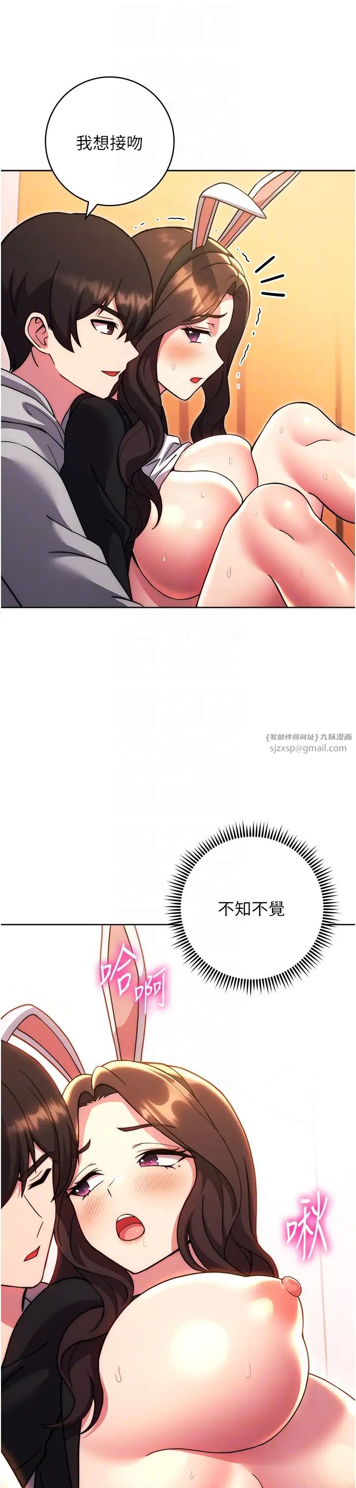 練愛選擇題第33話-小穴隻為你開開