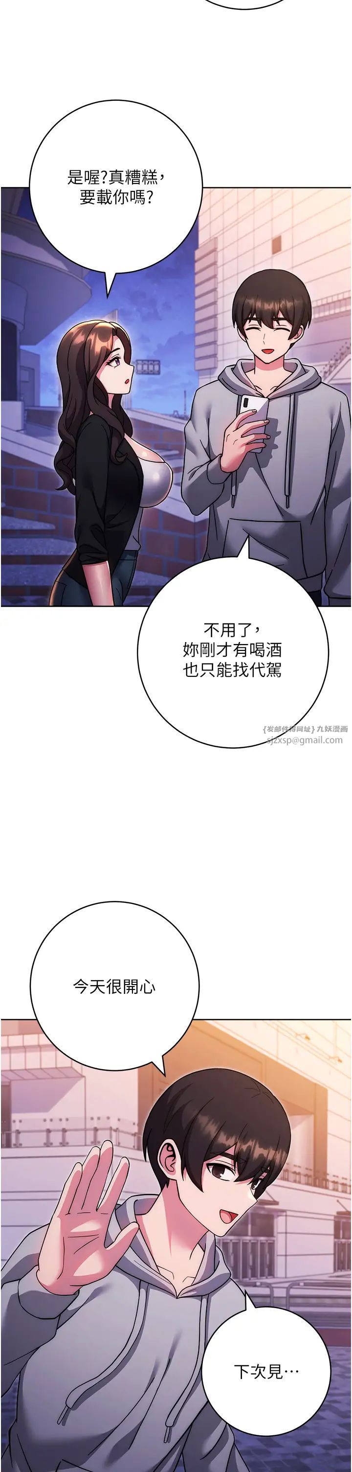 练爱选择题第33話-小穴隻為你開開