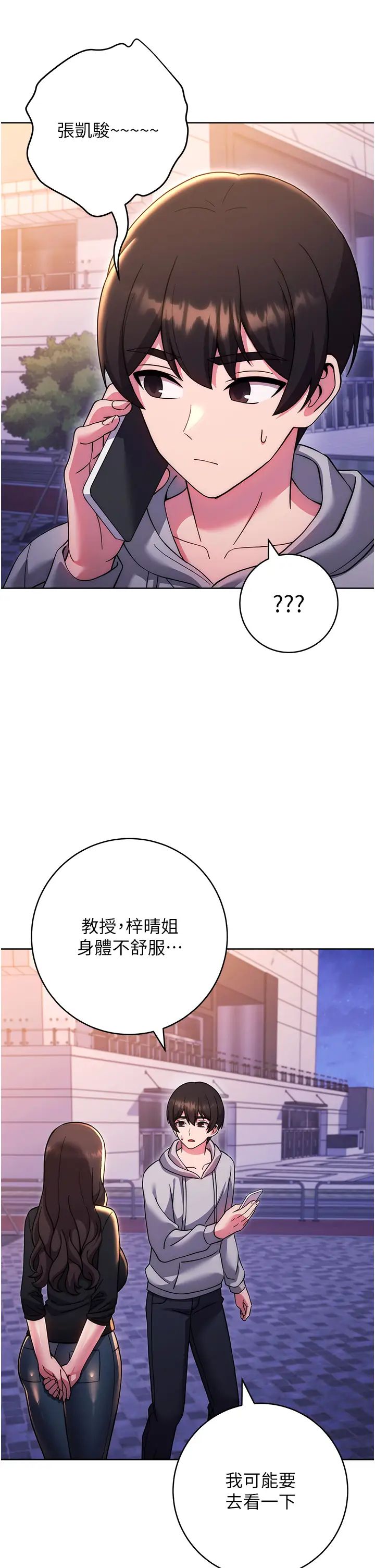 练爱选择题第33話-小穴隻為你開開