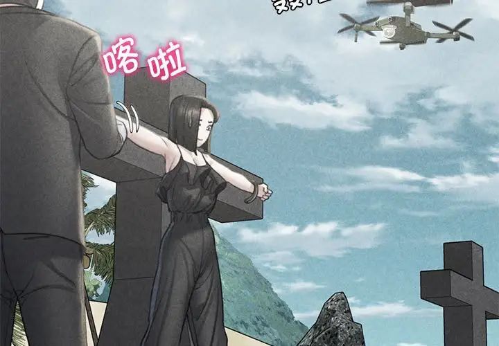 危险同学会第22話