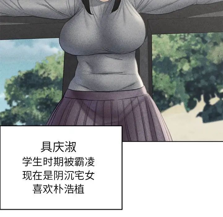 危险同学会第22話