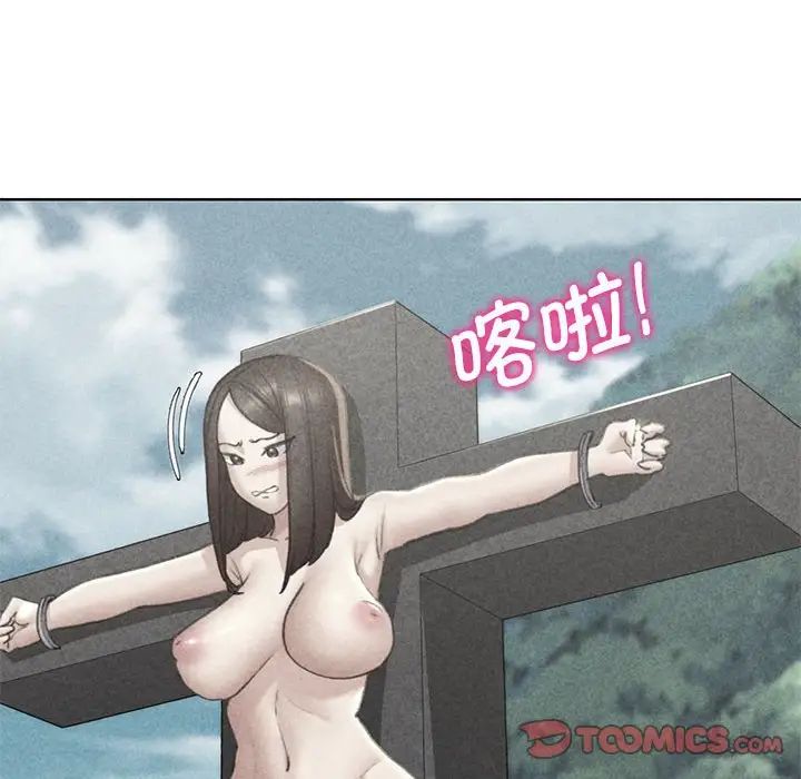 危险同学会第22話