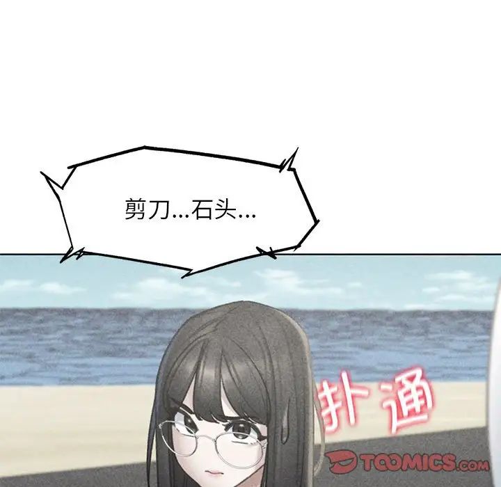 危险同学会第22話