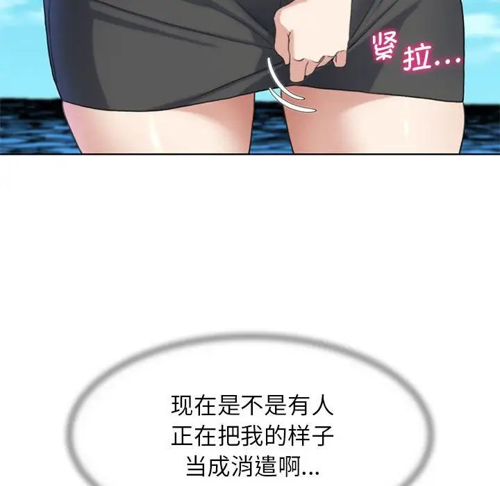 危险同学会第22話