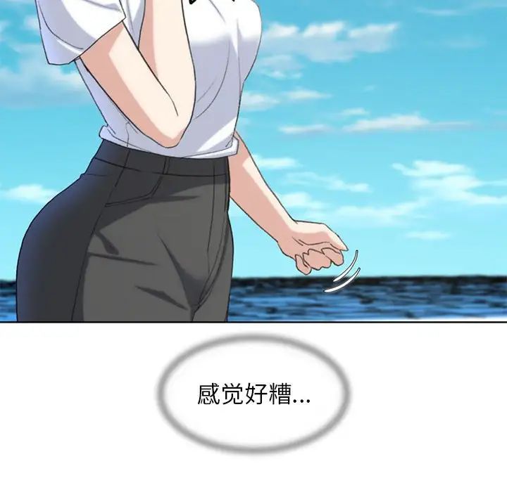 危险同学会第22話