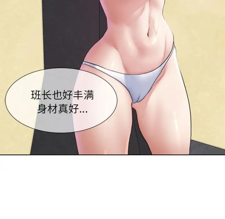 危险同学会第22話