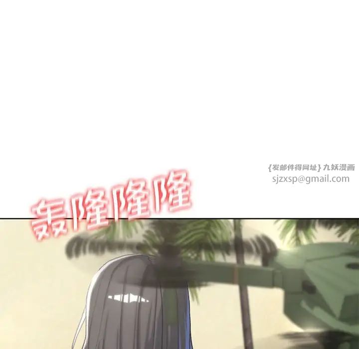 危险同学会第22話