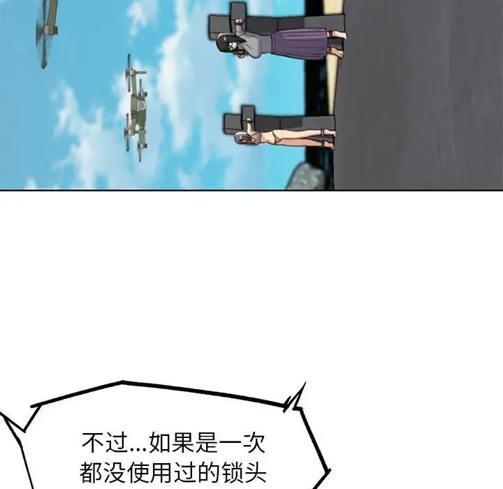 危险同学会第22話