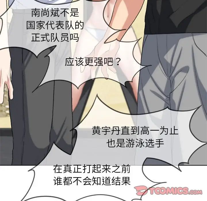 危险同学会第22話