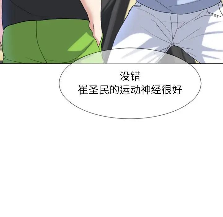 危险同学会第22話