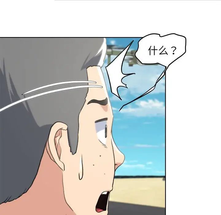 危险同学会第22話