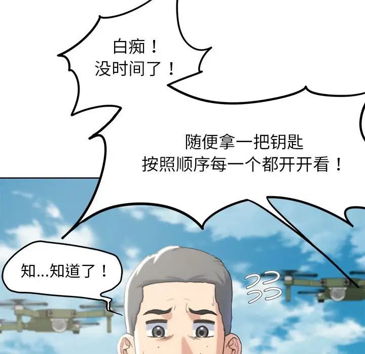 危险同学会第22話