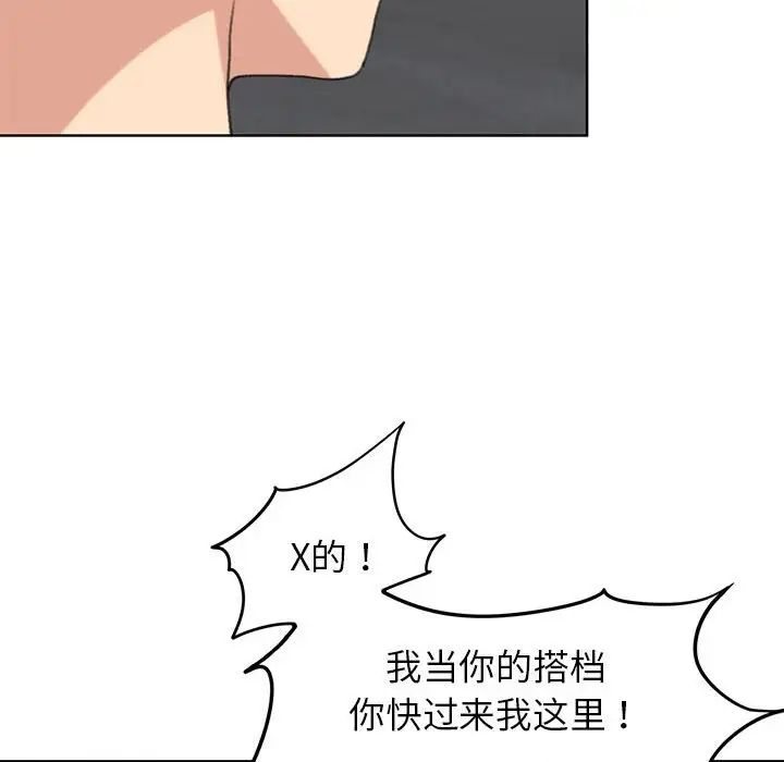 危险同学会第22話