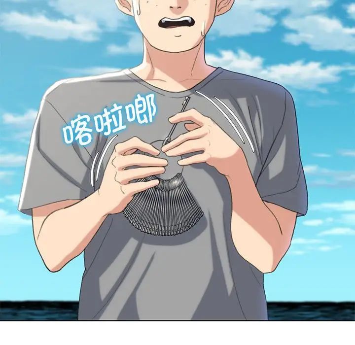 危险同学会第22話