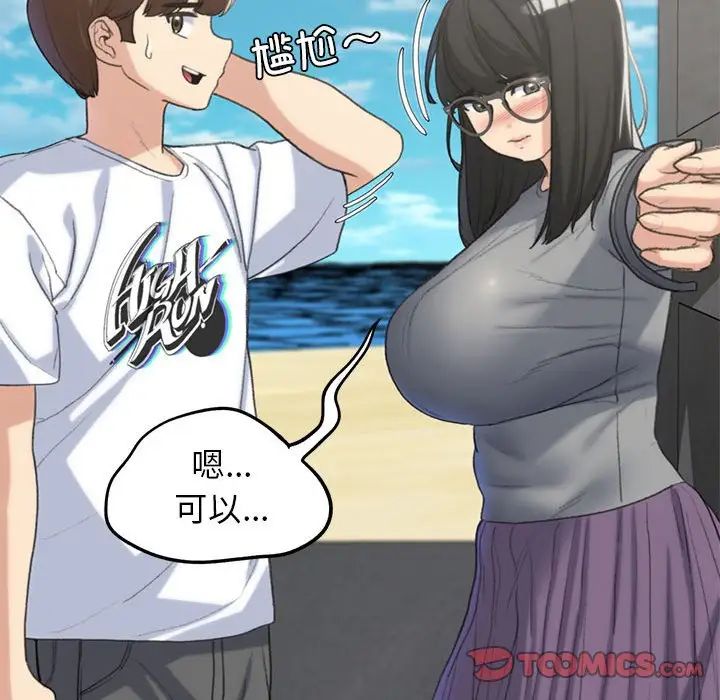 危险同学会第22話