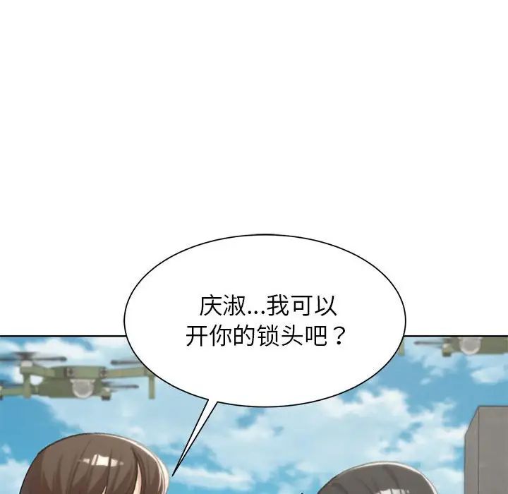 危险同学会第22話