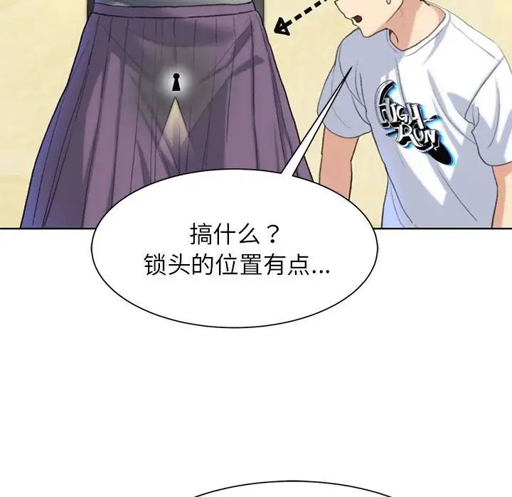 危险同学会第22話