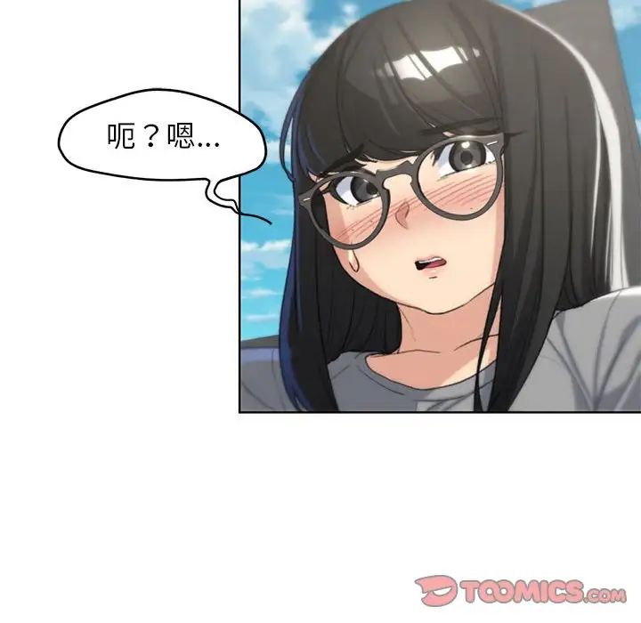 危险同学会第22話