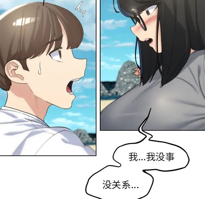 危险同学会第22話