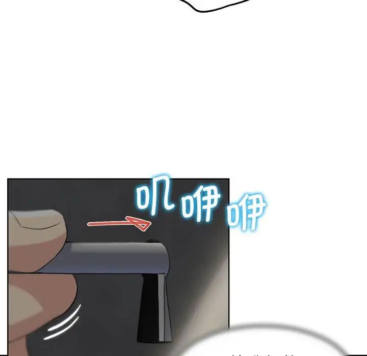 危险同学会第22話