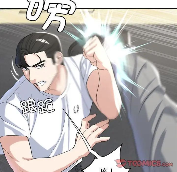 危险同学会第22話