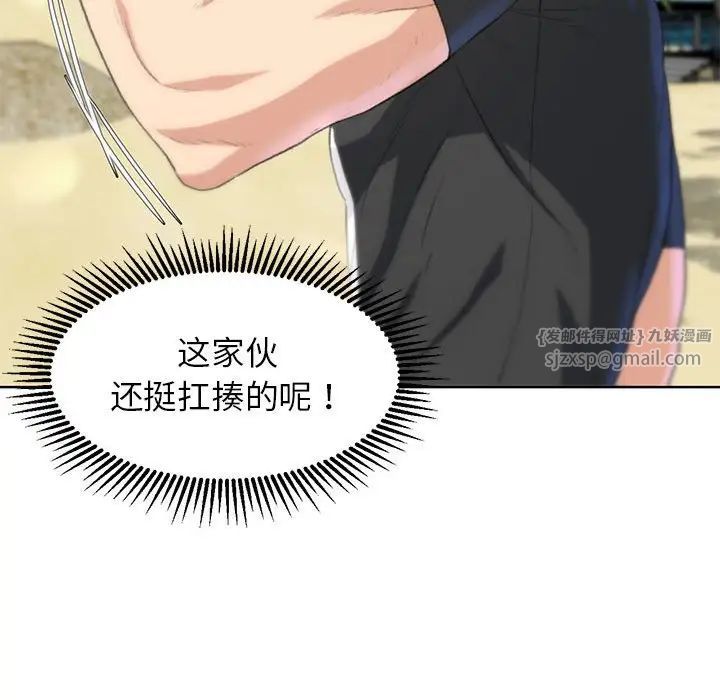 危险同学会第22話