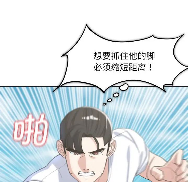 危险同学会第22話