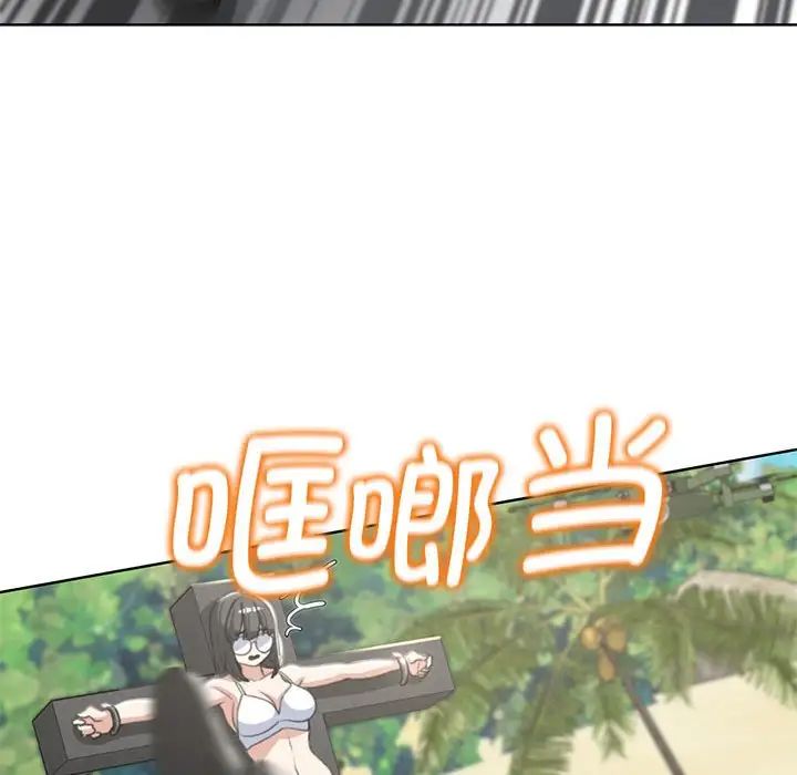 危险同学会第22話