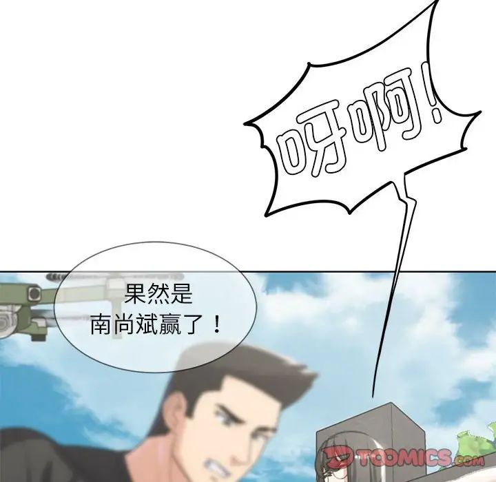 危险同学会第22話