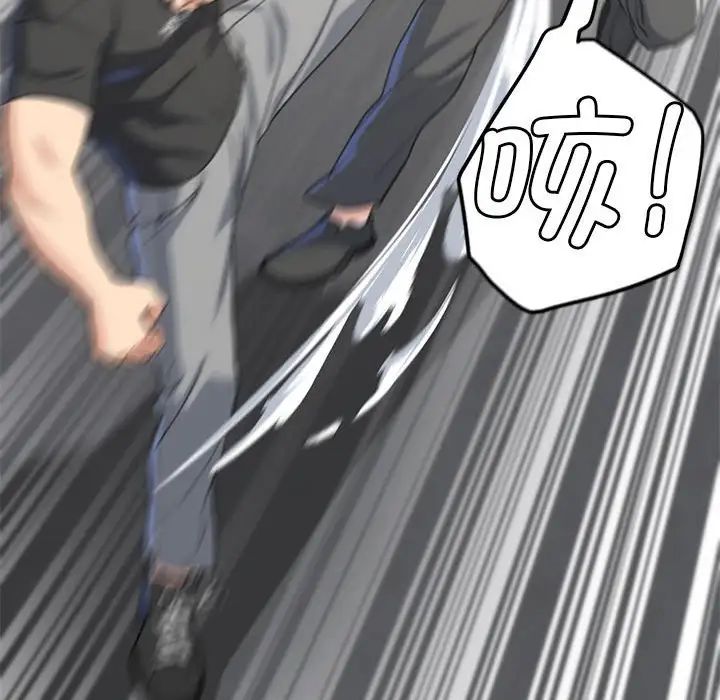 危险同学会第22話