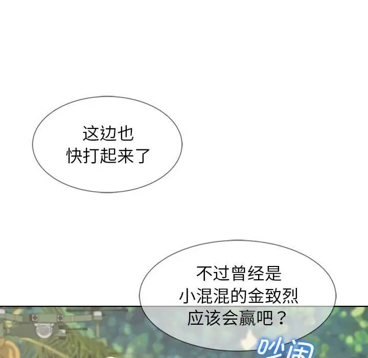 危险同学会第22話