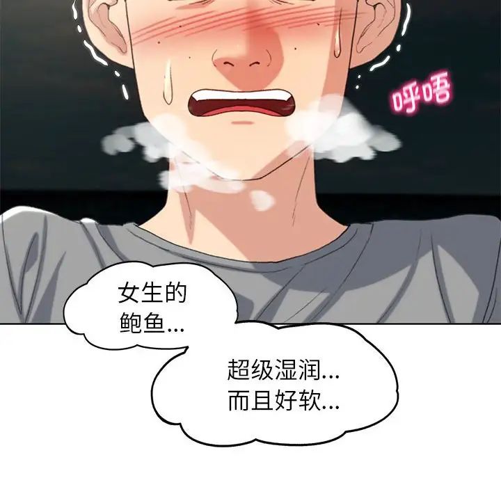 危险同学会第22話