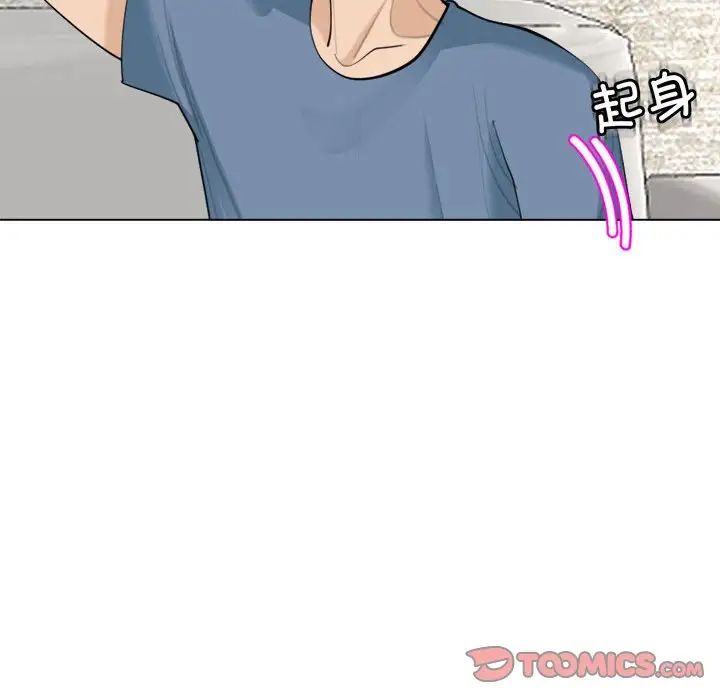 我的女儿就拜托你了第23話