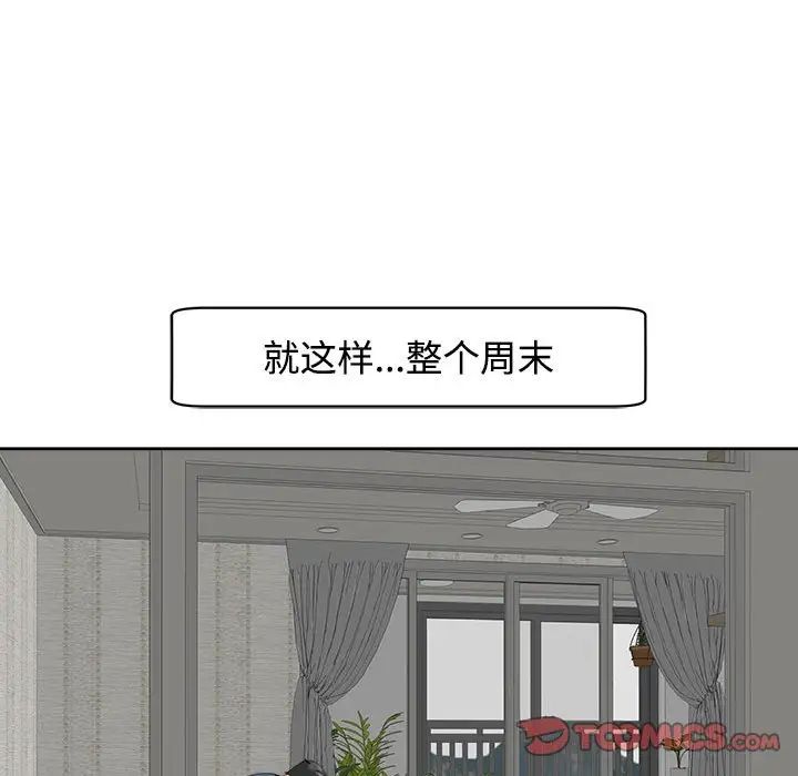 我的女儿就拜托你了第23話
