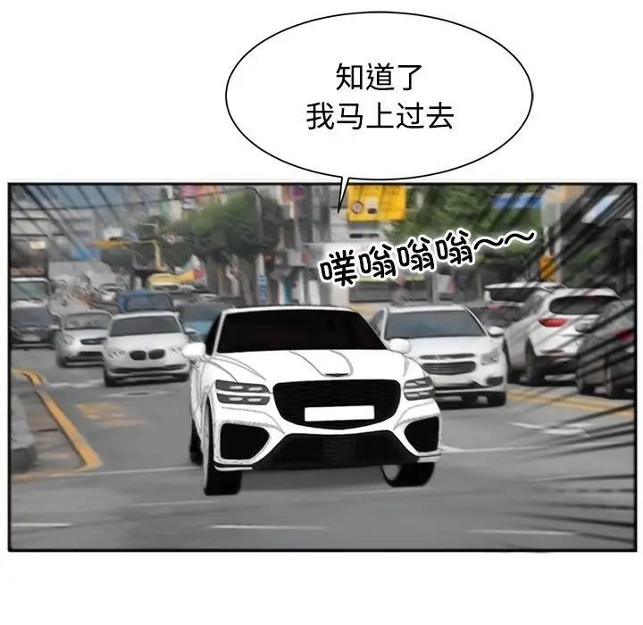 我的女儿就拜托你了第23話