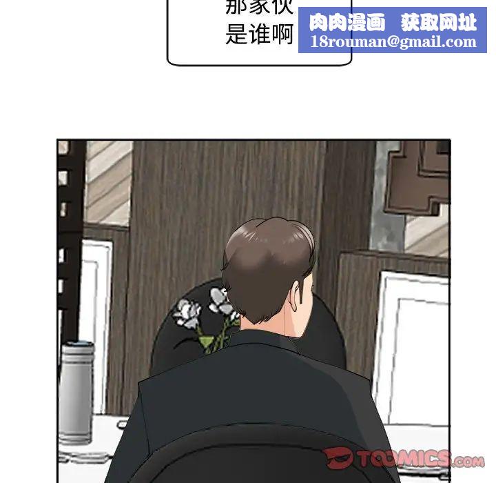 我的女儿就拜托你了第23話