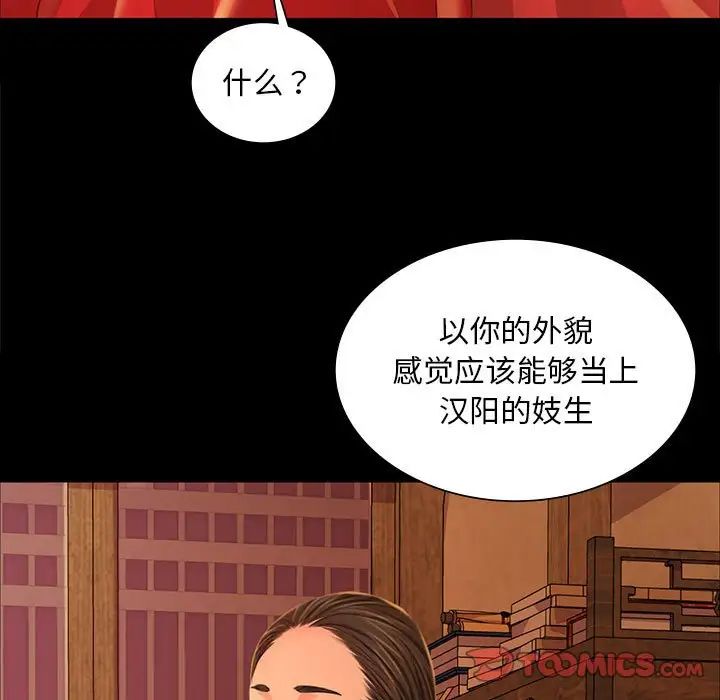 小姐第26話